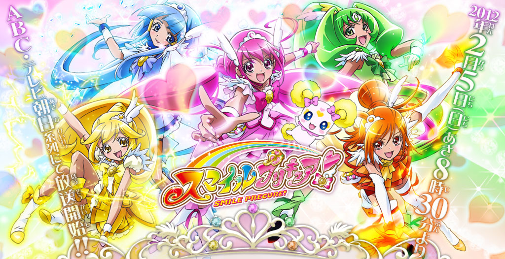 第315話 スマイルプリキュア レビュー 5つの光が導く未来 幸せ増量おおもりご飯